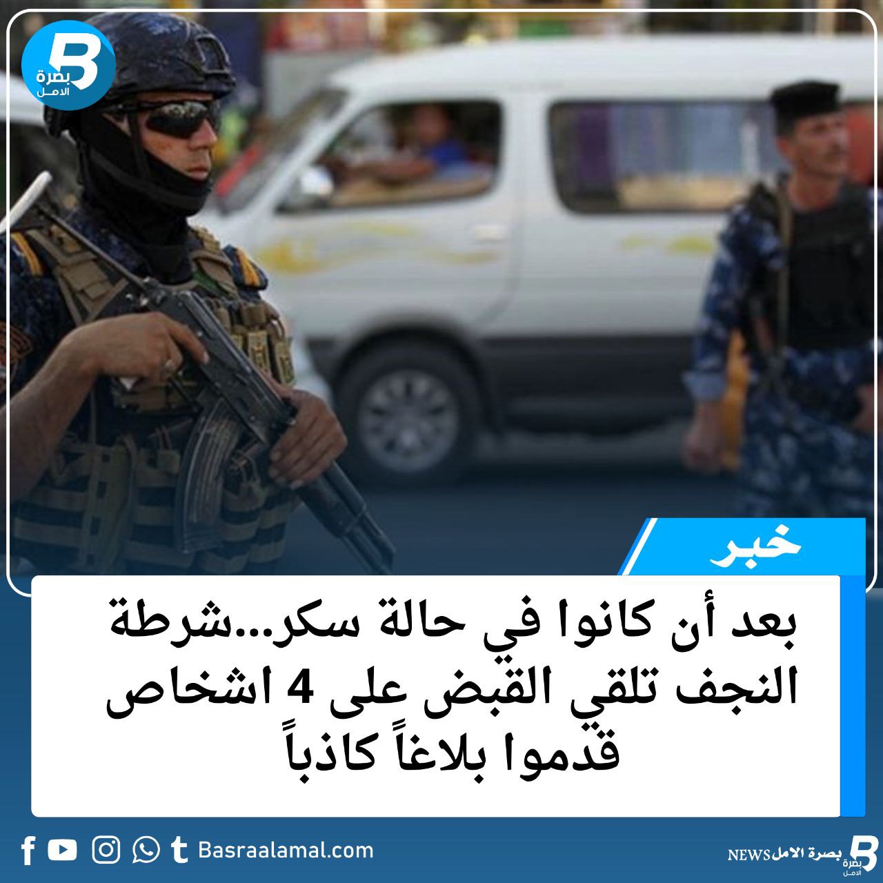 غخع7 – قناة بصرة الامل
